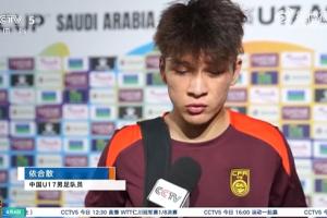 竞技宝入口-U17国少球员：这是高原我们体能不够，70分钟已经跑不动了